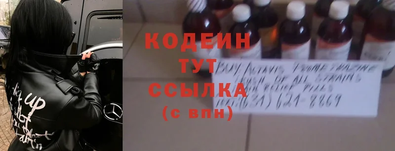 наркошоп  Воркута  Кодеин Purple Drank 